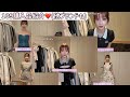 109購入品紹介❣️