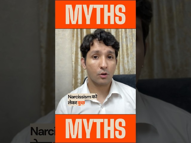 Myths about Narcissism #shorts #psychology