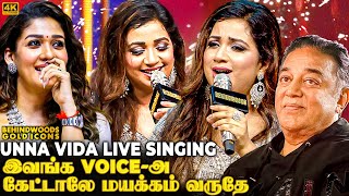 Shreya Ghoshal's Soul-Stirring Voice-ல ஒரு LIVE Performance😍 Miss பண்ணிடாதீங்க🥰