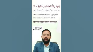 Surah Quraysh (Quraish) | Full With Hindi, English, Arabic and Urdu Text | 106- سورة قريش