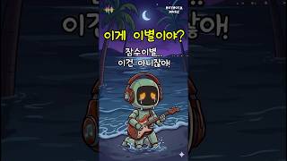 이게 이별이야?😭🎶이별에도 매너는 있어야지..너무해 #드라이브할때듣는음악 #기분좋은음악 #music #신나는음악 #kpop #drivemusic