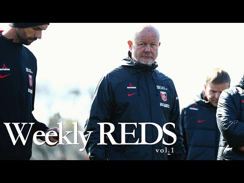 【浦和レッズ】Weekly REDS  Vol.1「J1リーグ開幕戦へ」