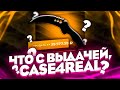 CASES4REAL ПРОВЕРКА САЙТА В 2021, РЕАЛЬНО ВЫДАЁТ?! + ПРОМОКОД ! БЕСПЛАТНЫЙ КЕЙС CASES4REAL