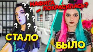 ПРОЩАЙ СТАРАЯ Тилька! 😳 СНОВА СМЕНИЛА СТИЛЬ