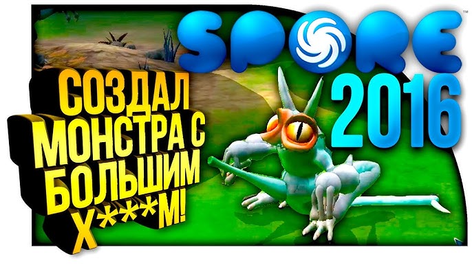Я КЛЕТКА УБИЙЦА! - Spore Прохождение 2016! - YouTube