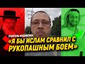 Учитель иудаизма: «Я бы ислам сравнил с рукопашным боем»