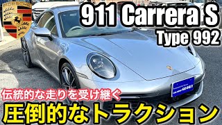 Stock Introduction] This is the Porsche for adults. Porsche