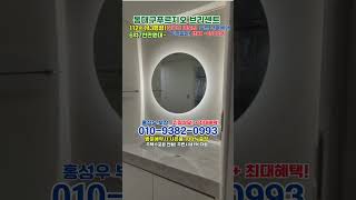 #대구미분양할인 #동대구푸르지오브리센트 #동대구푸르지오 #대구준공후미분양 #동대구역푸르지오 #동대구역푸르지오
