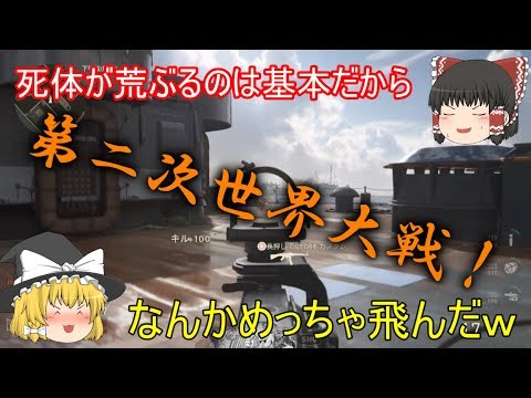 【Cod:WW2】あんこが行く第二次世界大戦！【ゆっくり実況】
