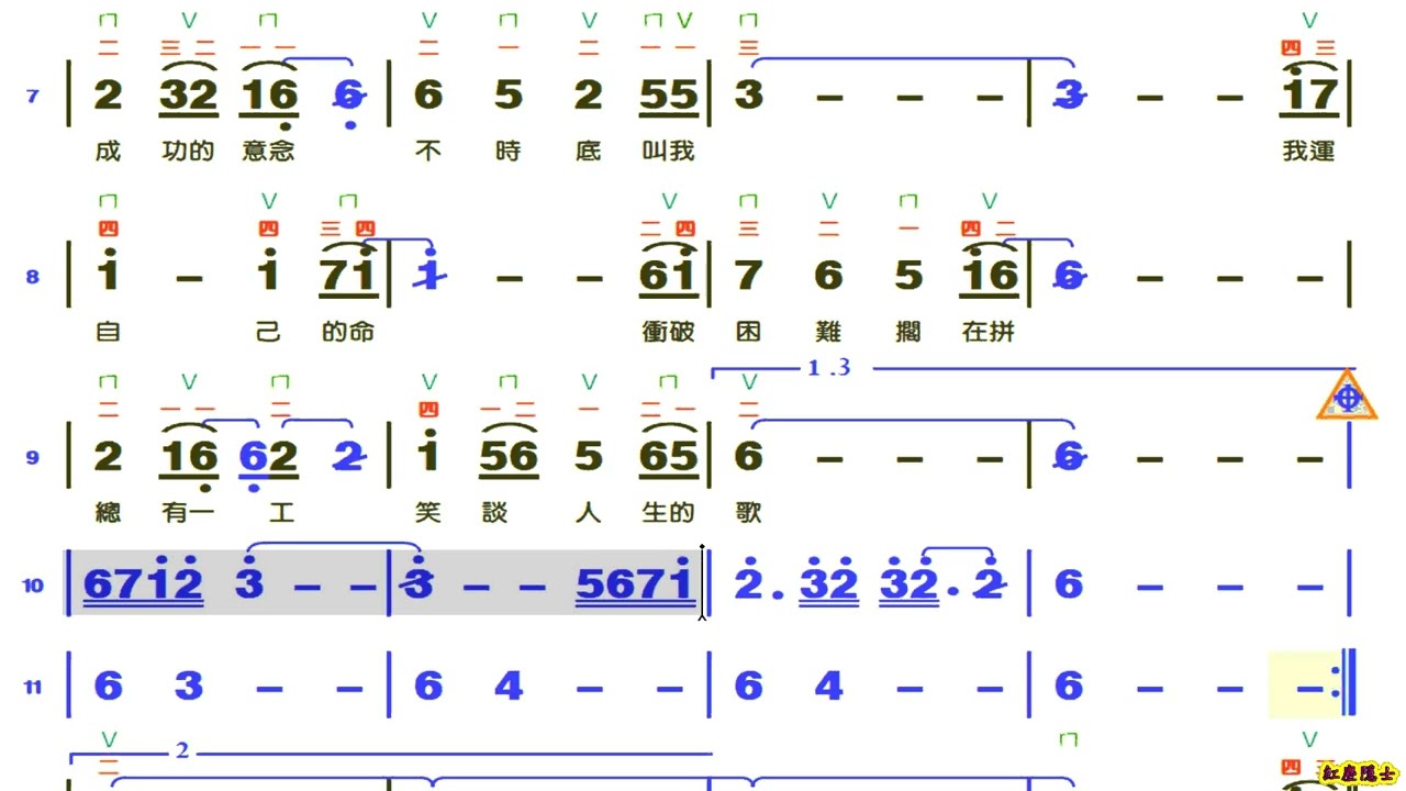 笑談人生 -林姍 -G調伴奏(動態譜)