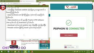 Psiphon VPN ကို PC တွင် အသုံးပြုခြင်း (Trailer) screenshot 4