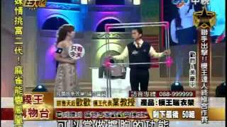 超級模王大道 20120624 pt.2/10