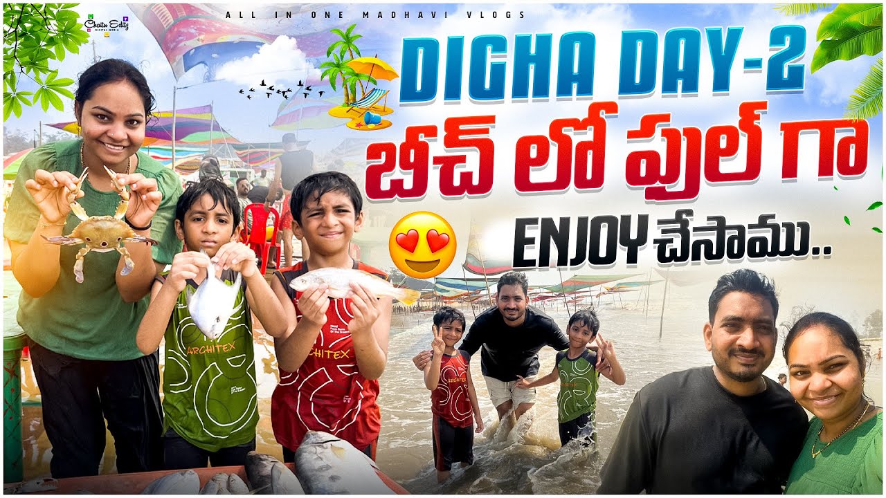 బీచ్ లో స్నానం చేసి, సీ ఫుడ్ ఎంజాయ్ చేశాము..! || Udaipur Sea Beach || All in one Madhavi