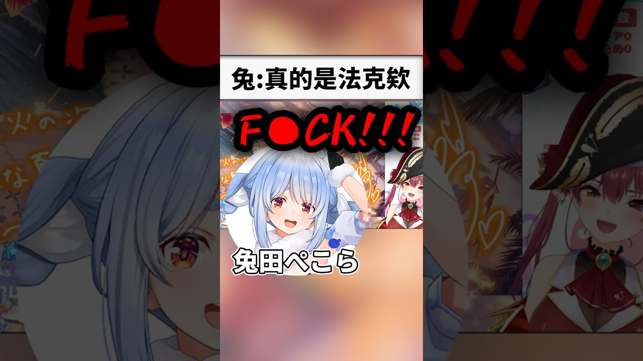 兔子被船長的抽卡豪運給惹怒太爆笑www...#shorts #short