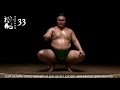 Hakuho 33