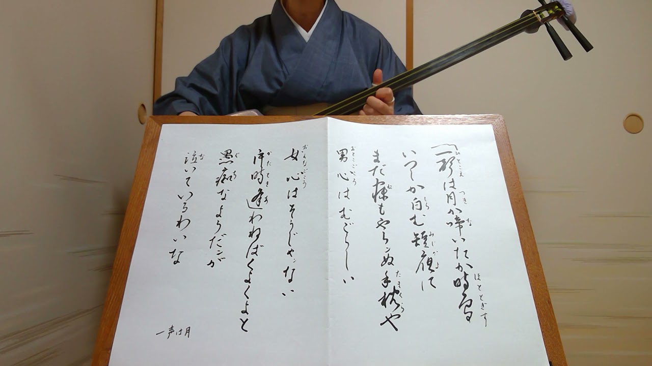 小唄