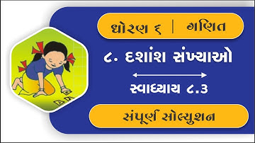 dhoran 6 ganit chapter 8 swadhyay 8.3 | std 6 maths ch 8 swadhyay 8.3 | dhoran 6 maths ch 8 swadhyay