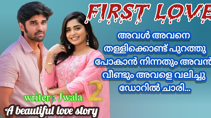കുളിച്ചു കഴിഞ്ഞു വന്നതിന്റെ തണുപ്പും നനവും അവളുടെ ശരീരത്തിൽ തട്ടിയപ്പോൾ മേലാകെ അവൾക്ക് കുളിരുപോലെ..!