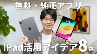YouTube 動画視聴　お勉強アプリ　専用に　iPad 作動確認済み YouTube ユーチューブ お勉強アプリ 専用に iPad 作動確認済み