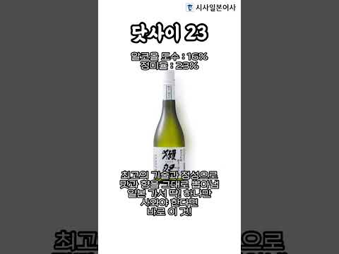 크 취한다 취해 일본 <strong>사케</strong> <strong>추천</strong> 🍶