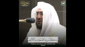 ترتيل جميل للشيخ د. بندر بليلة | من سورة مريم ~ عشاء 1 صفر 1443هـ