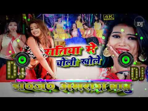  2020  Hamar Raja Ji Din  Mein Na Bole  Ki Ratiya Mein Choli  Khole New Bhojpuri DJ  Hard Remix New 