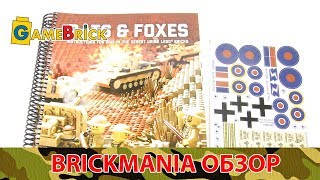 Brickmania книга инструкций LEGO Rats and Foxes обзор [музей GameBrick]