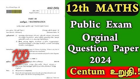 12th Maths Public Question Paper 2024 | 12th Maths Public Important Questions 2024