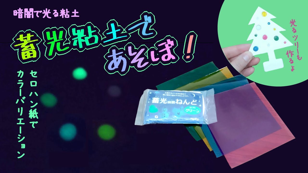 What is glow-in-the-dark clay!? Testing it out [Glowing miniature