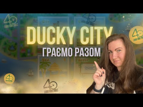 Ducky City 