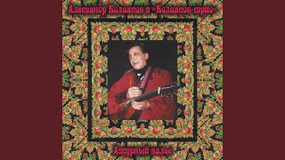 Дуй-дуй - Александр Колпаков & Vadim Kolpakov