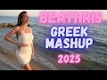 Беатрис BEATHRIS Greek Mashup 2025 Official Video Беатрис BEATHRIS Greek Mashup 2025 Official Video