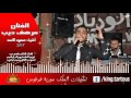 مرهف ديب صمود الأسد 2017