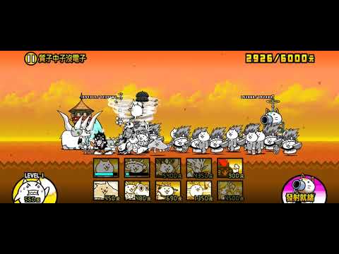 【貓咪大戰爭 零傳2-5】質子中沒電子   這是蒼獸石的沙漠的翻版🤔