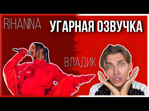 НЕРЕАЛЬНО СМЕШНАЯ ОЗВУЧКА//МЕМЫ//УГАР.