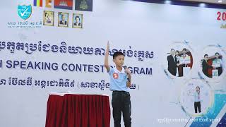 683- BELTEI IS Student ENG KIMHENG, Public Speaking 2022 7th 1st Place, Level 3 Cambodia