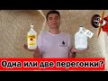 НУЖНА ЛИ ВТОРАЯ ПЕРЕГОНКА ДЛЯ САМОГОНА? ИЛИ ХВАТИТ ОДНОЙ?