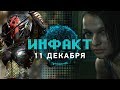 Анонс Resident Evil 3, ранний доступ к GTFO, отрывок Ghost of Tsushima, фракции Age of Empires IV...