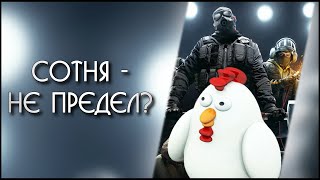 Насколько много читеров в Rainbow Six: Siege?