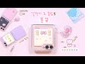 폰꾸하기 딱좋은 갤럭시 Z 플립5💓 Y2K느낌으로 꾸미기!