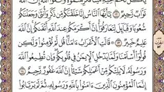 القرآن الكريم صفحة 517
