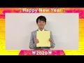 【辰巳ゆうと】新春メッセージ2020