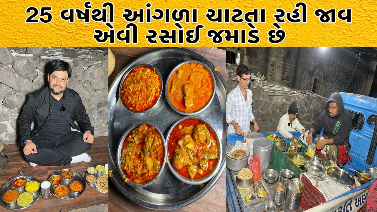 મારા જેવા મધ્યમ વર્ગીય લોકો માટે બેસ્ટ જગ્યા છે ટેસ્ટી જમવા માટે | Maruti Alpahar | Rajkot Food