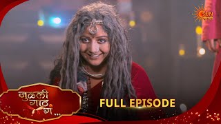 Julali Gaath Gaa | Full Epi - 602| 09 Aug 2026 l  Sun Marathi