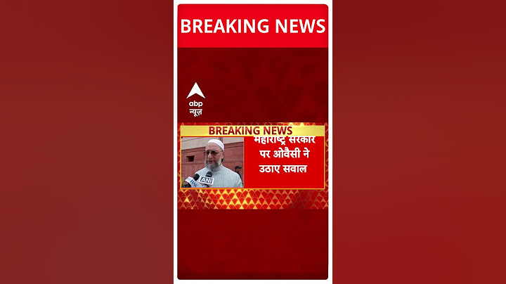Breaking: अजमेर ब्लास्ट को लेकर महाराष्ट्र सरकार पर Owaisi ने उठाए सवाल | ABP News Shorts