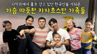 혼자 떠나서 가족이 되어 돌아온 영화보다 더 영화같았던 일주일간의 무전여행