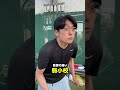 レベル別 監督の違い【テニス】#Shorts