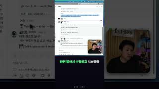 말 한마디로 일이 끝나는 회사, 전부 실화입니다 #shorts