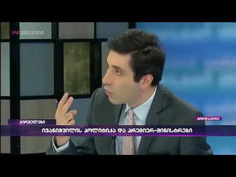 მაია ცქიტიშვილი ქართული ოცნების საპრეზიდენტო კანდიდატი იქნება