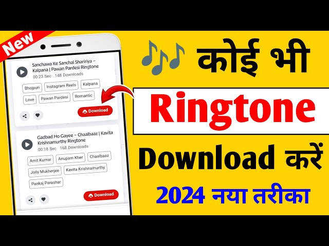Ringtone Download Kaise Karen | Google Se Ringtone Kaise Download Kare | How To Download Ringtone class=
